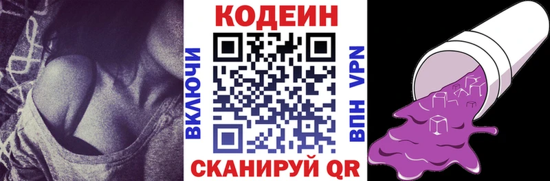 Кодеин напиток Lean (лин)  MEGA зеркало  Мышкин 