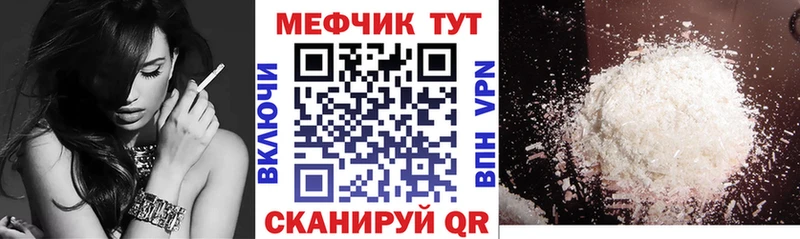 Меф мука  Мышкин 