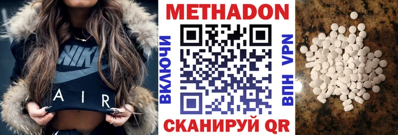 Метадон VHQ купить наркотики цена Мышкин