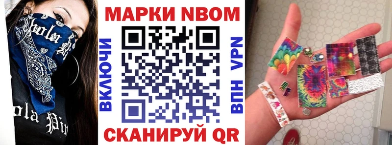 Марки 25I-NBOMe 1500мкг  МЕГА вход  Мышкин 